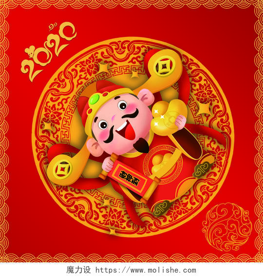 2020喜庆中国风新年鼠年春节福字春联对联